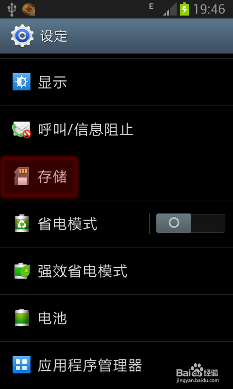 如何查看手机内存和型号
