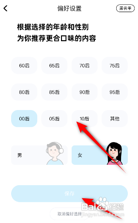 酷狗音乐怎么设置偏好?