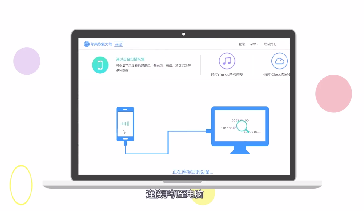 微信怎么恢复聊天记录