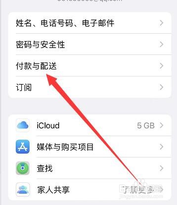 澳门苹果id付款方式