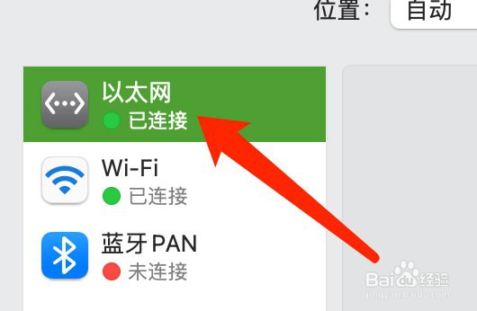 mac怎么关闭ipv4