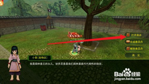 热血江湖如何才能获得鹌鹑肉