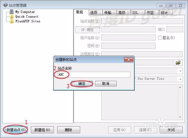 新网络虚拟主机空间怎么用FTP软件连接如何设置