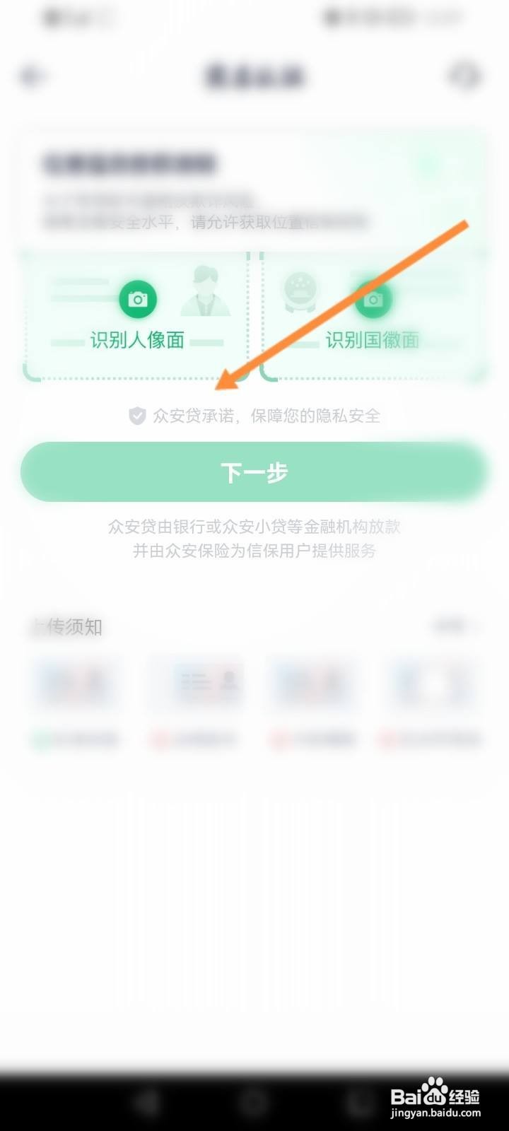 众安贷怎么申请提额