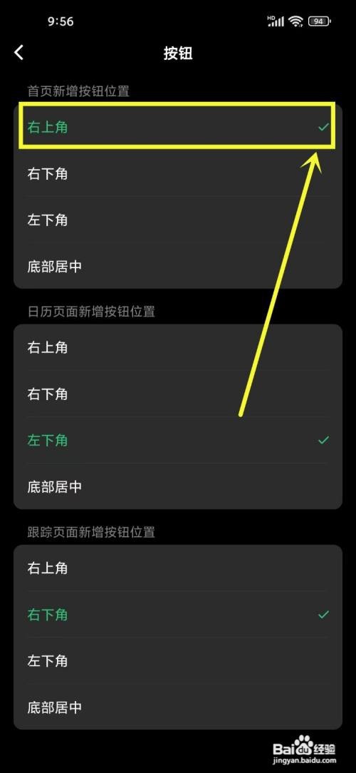 《浮生记》首页新增按钮设置在右上角的方法