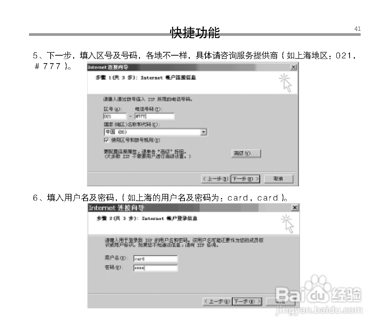 中兴ZTE C6100手机使用说明书:[5]