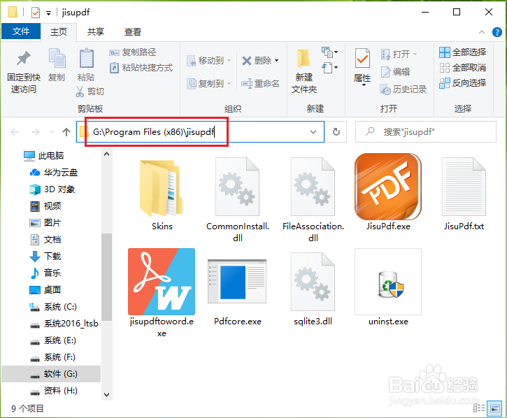 win10系统如何查看程序是32位或者64位