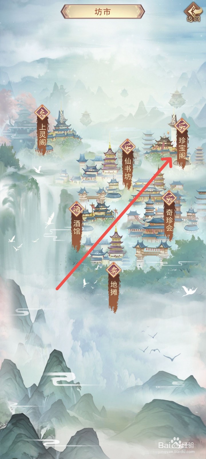 凡人传说怎么获得紫乌酒的酿造方法