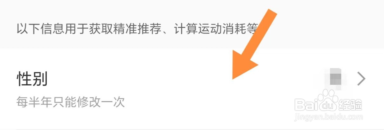 KEEP如何查看性别