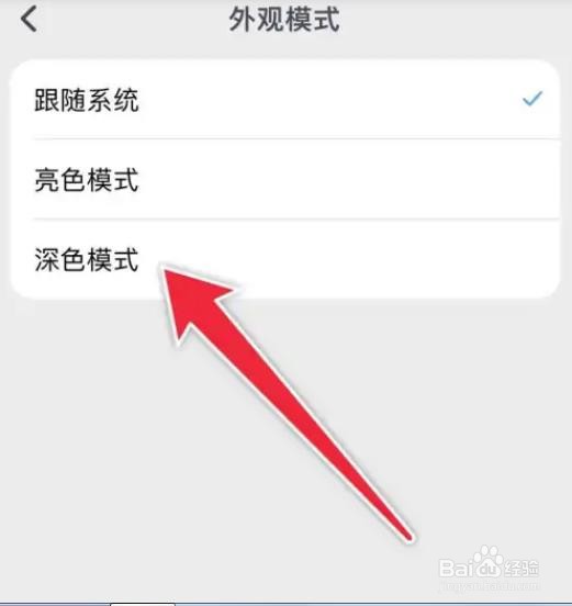 如何设置滴墨书摘深色模式？