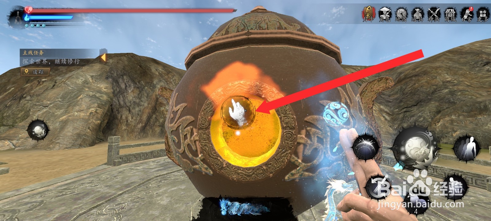 捕盗行纪如何炼制体属性三转灵丹