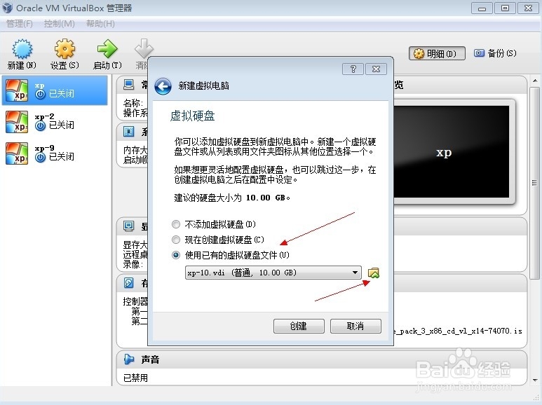 VirtualBox 修改虚拟盘路径的方法