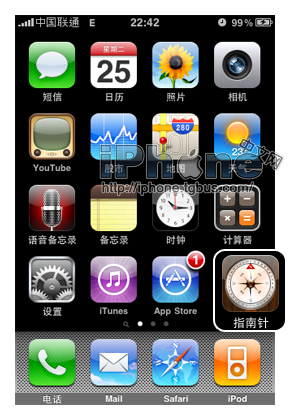 iPhone 4功能详解之--指南针篇