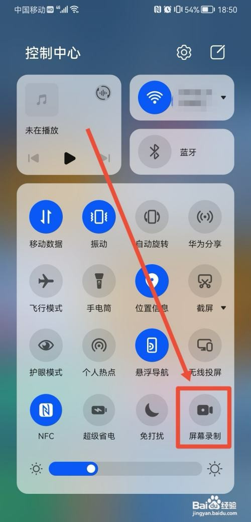 华为mate40pro录屏怎么操作