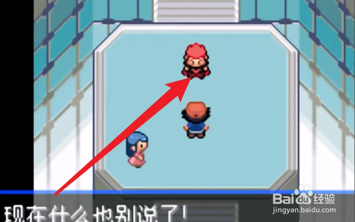 口袋妖怪究极绿宝石4攻略