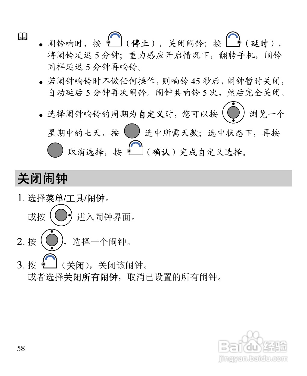 华为C5900手机使用说明书:[7]