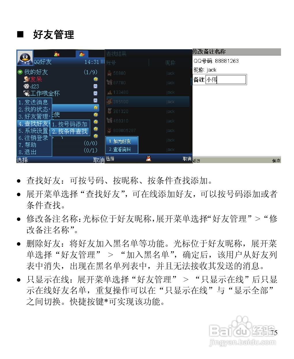 华为C5900手机使用说明书:[9]