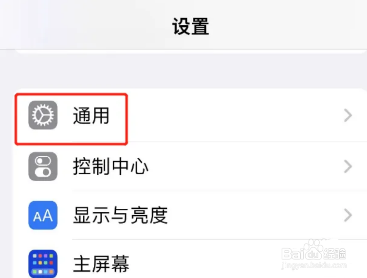 苹果手机授信功能在哪里