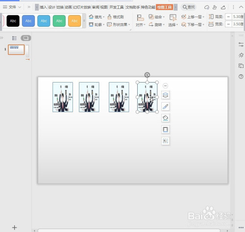 office技巧:ppt如何製作證件照