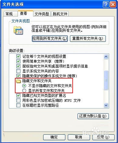 WinXP如何找回资源管理器里的文件夹选项
