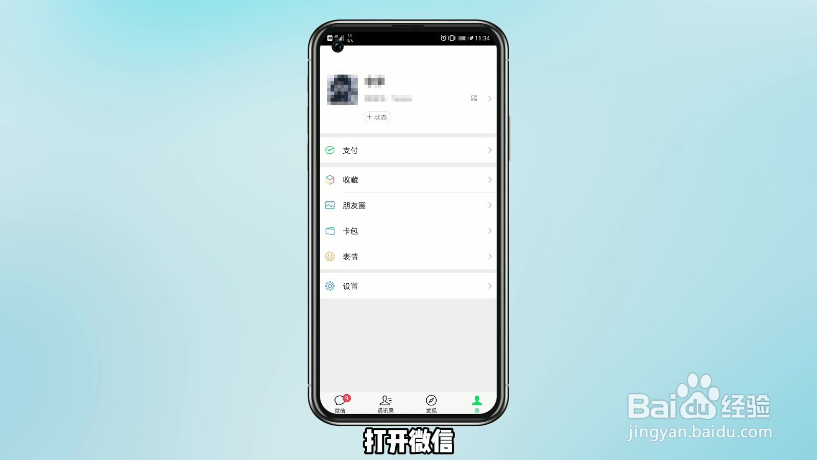 怎么查询公积金