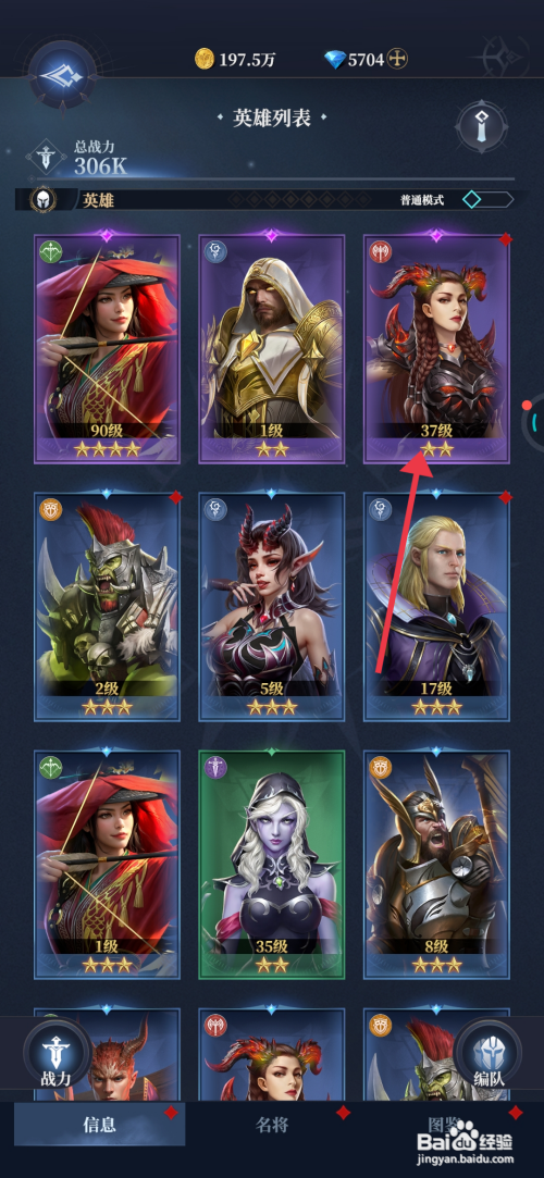 利萨斯英雄给【瓦罗娜英雄升星】的方法