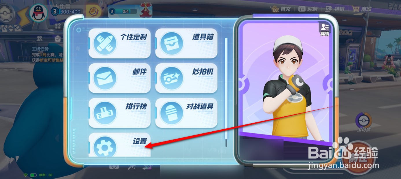 宝可梦大集结招式信息显示如何设置