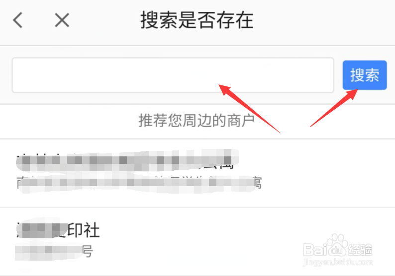 如何在高德地图标注添加店铺商户位置信息