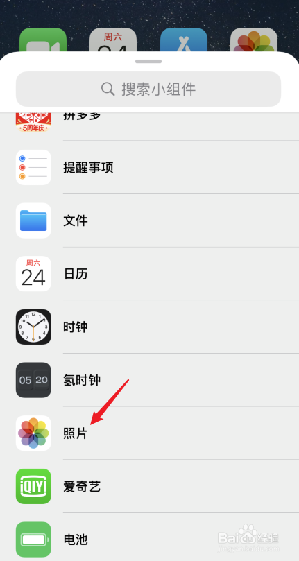 ios14照片组件怎么用