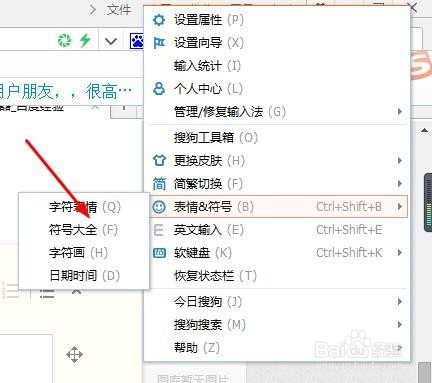 电脑怎么打出箭头符号