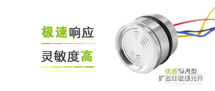 压力传感器特性