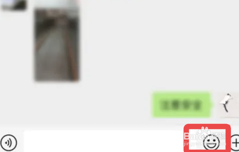 微信里面丢骰子的表情在哪里