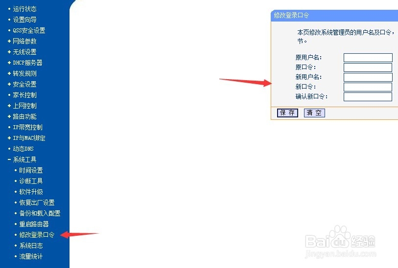 如何防止自己的网被蹭