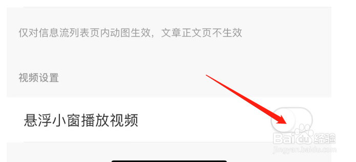 怎样开启UC极速版的悬浮小窗播放视频