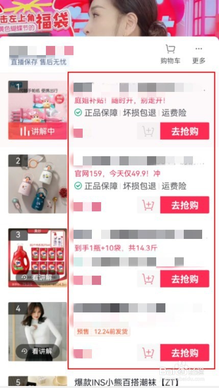 抖音小黄车在哪里找到