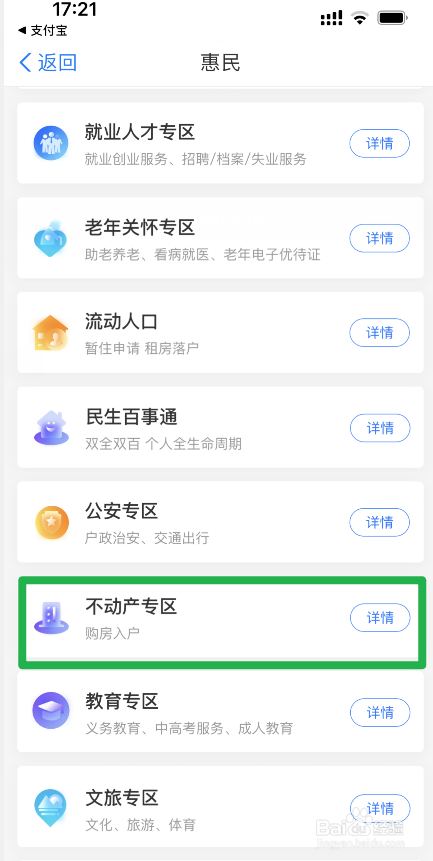 有贷款的房子怎么交易