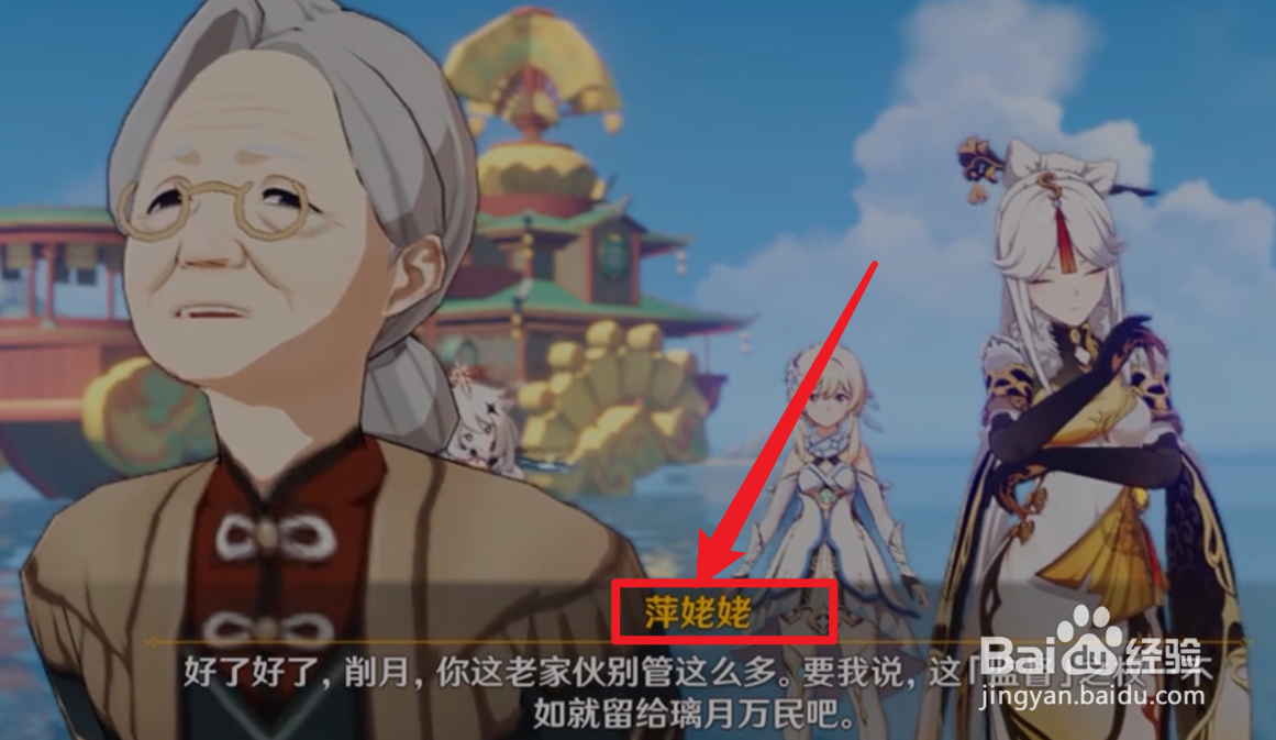 原神送仙任务怎么开启