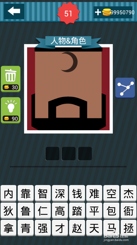 疯狂猜图攻略图册答案：[11]51-60关