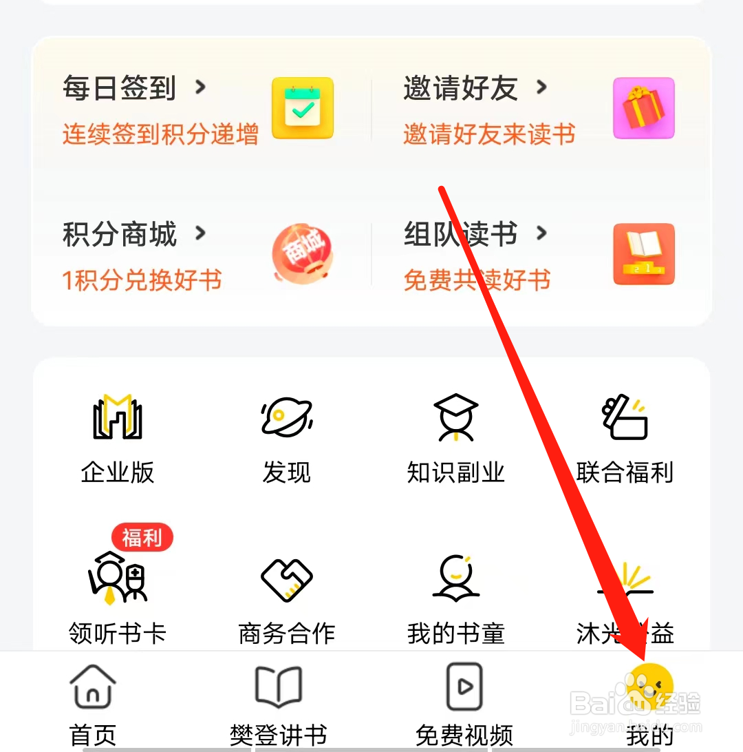 帆书怎样查看下载