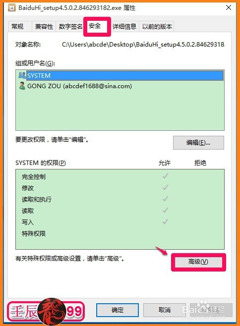 Windows系统的超级管理员不见了,如何找回来