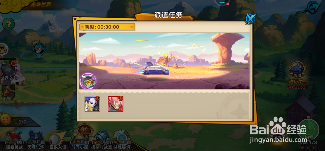 龙珠觉醒怎么收集7颗龙珠
