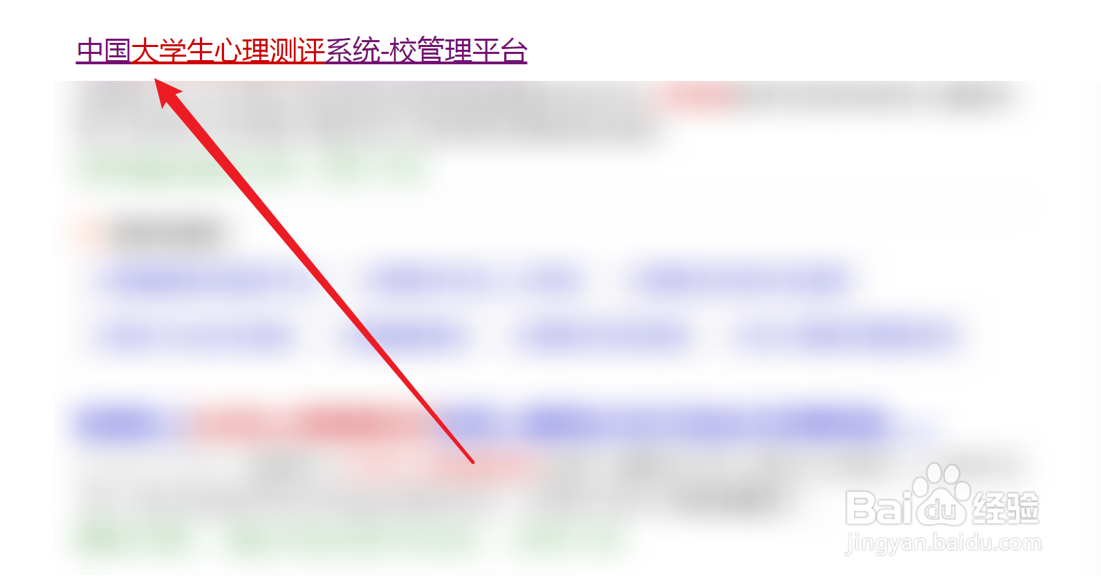 大学生心理健康测评进不去怎么办