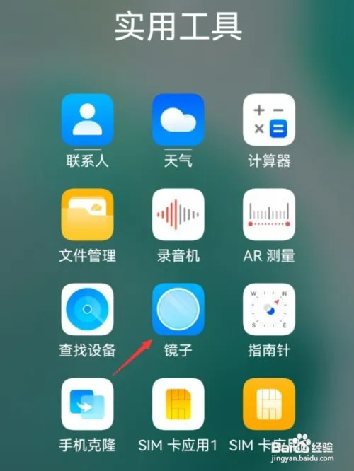 华为手机测皮肤功能如何打开