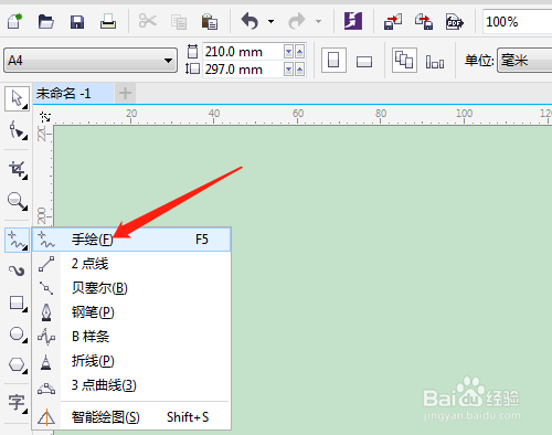 Cdr绘制的图形为什么无法填充颜色