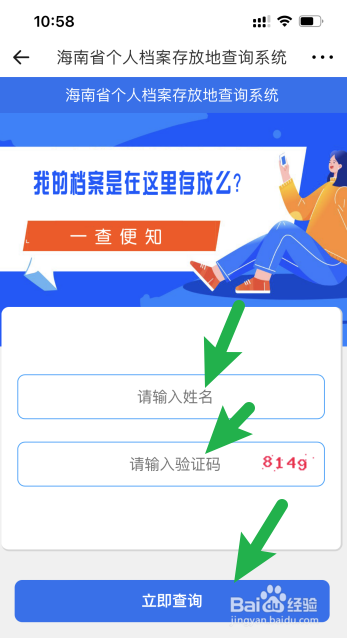 档案找不到怎么办