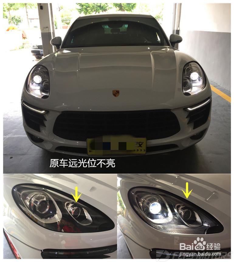 东莞改灯,东莞保时捷车灯改装,LED大灯,激光大灯