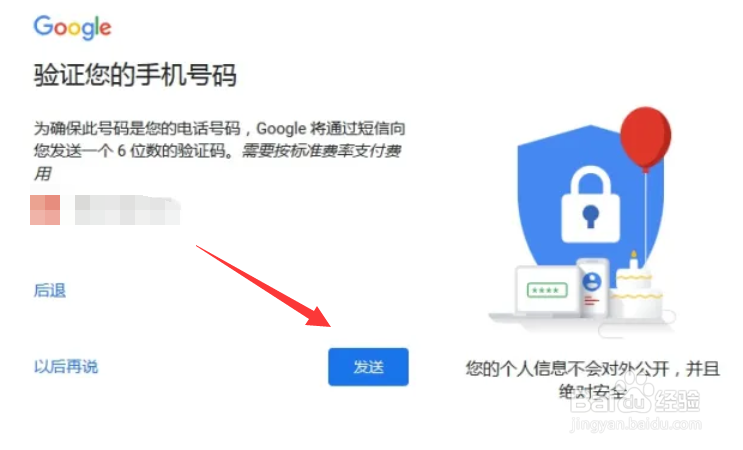 谷歌浏览器怎么注册账号