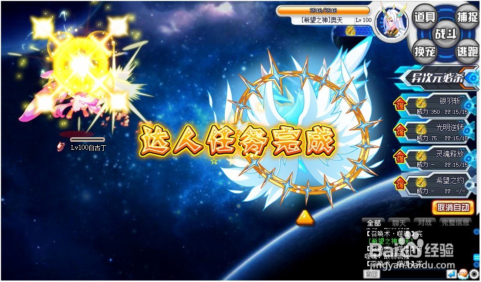 奥拉星学习力战场改版了哪些地方？