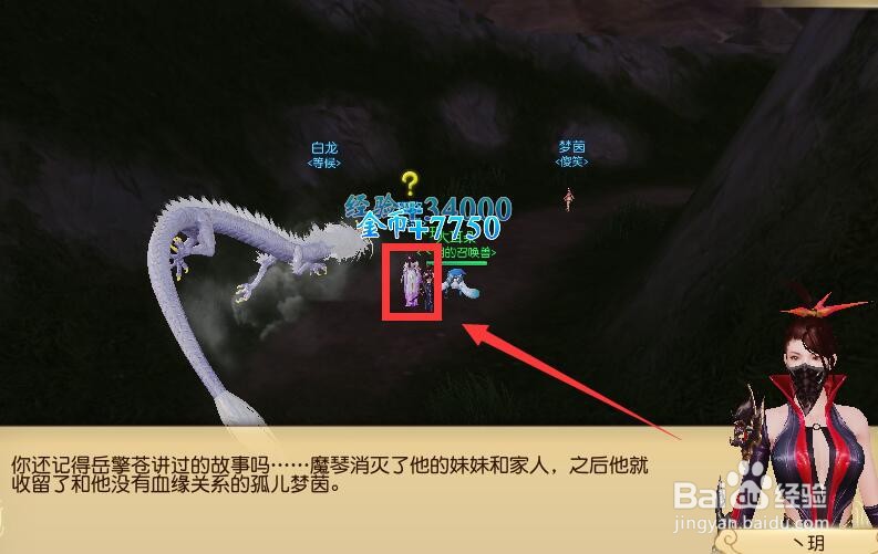 天下(手游)古怪迷魂的任务怎么做