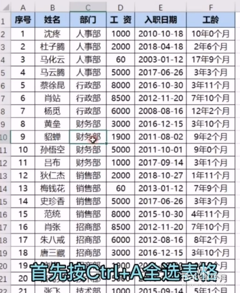 Excel表格如何转换成Word文档？